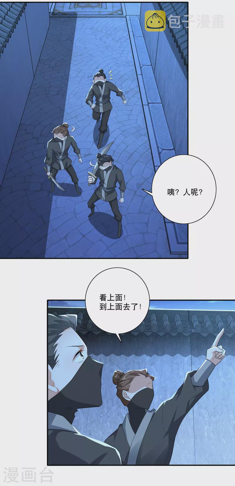 第29话 日常反杀4