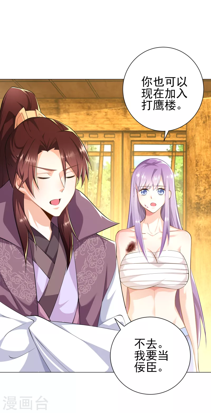 第68话 侠义就是有钱19