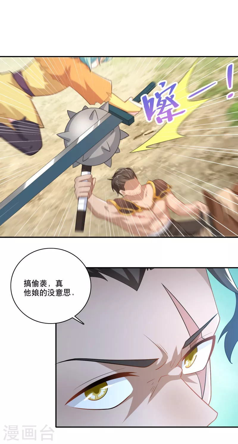 第57话 我劝这位大王好自为之14