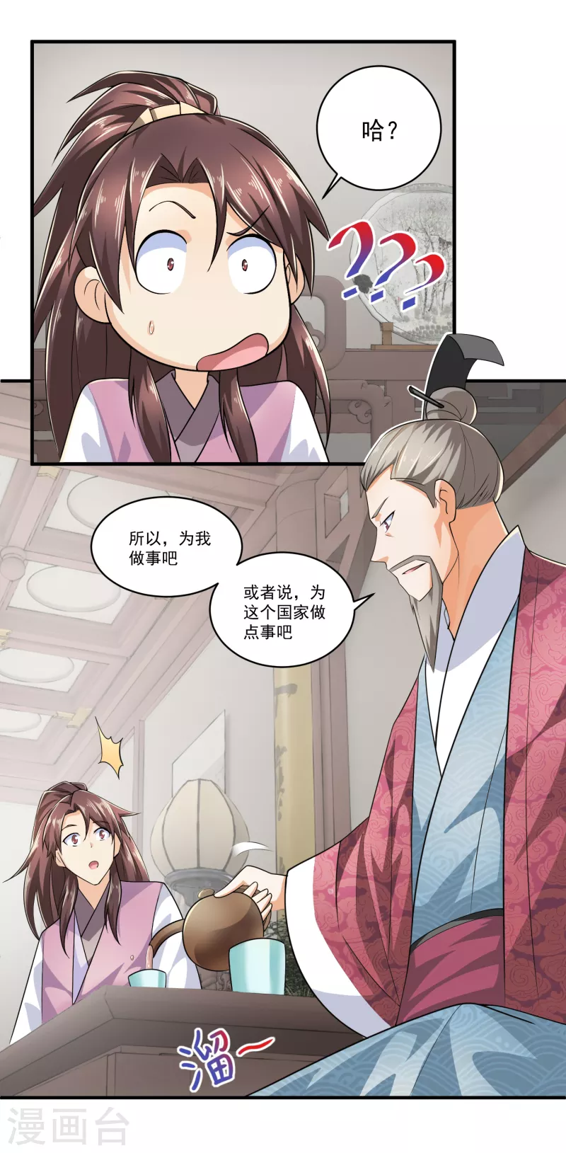 第101话 妈耶，这首相可不兴当耶！5