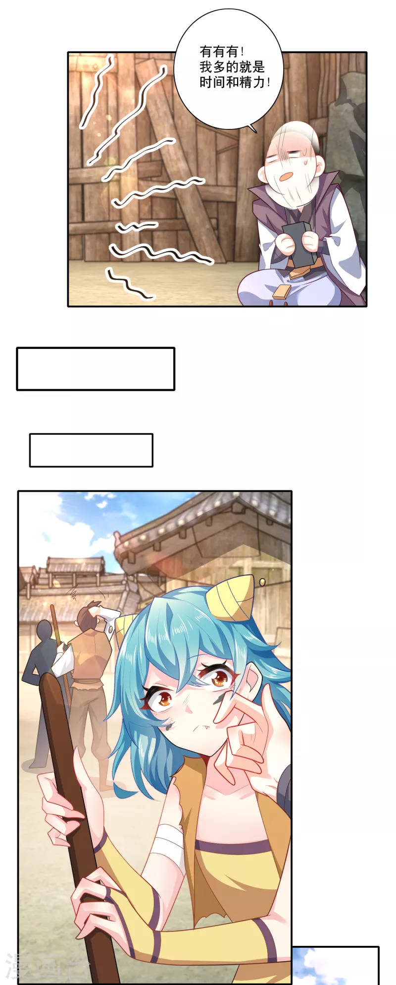 第42话 洞房？下次一定！5
