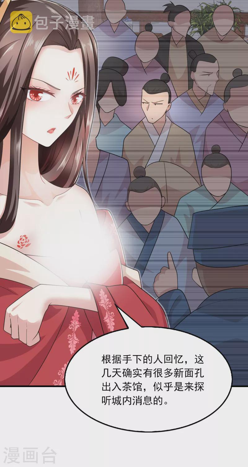 第116话 谁说没武器就杀不死人？18