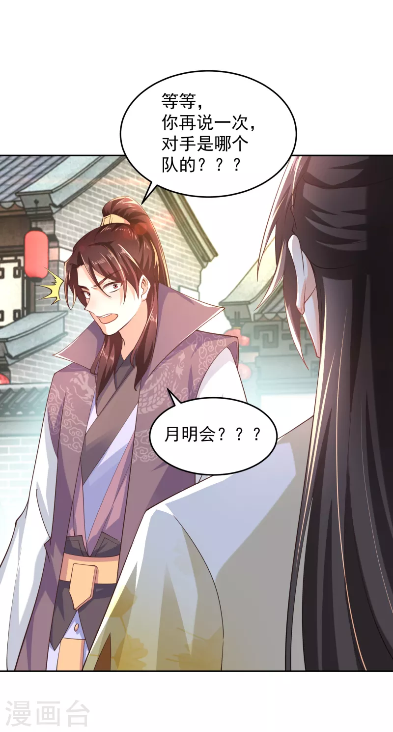 第77话 足球流氓的诞生25