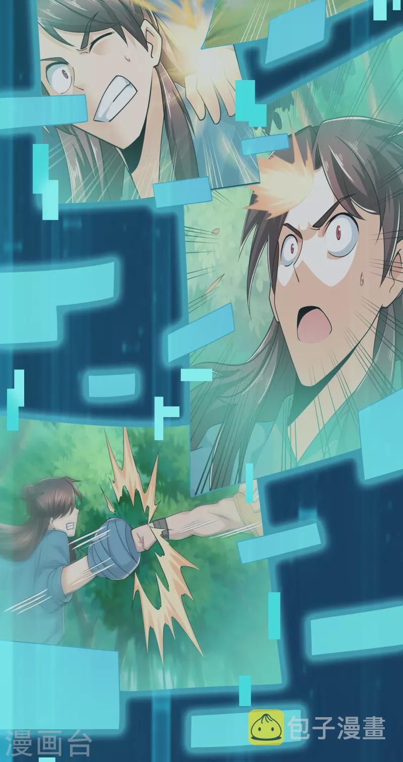 第147话 镜花水月11