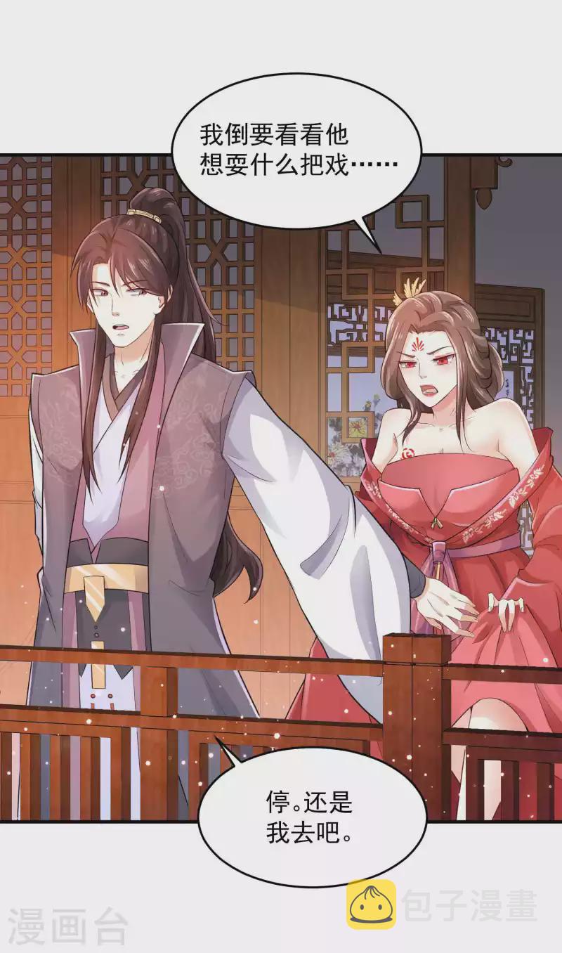第87话 是你有病还是我有病？11