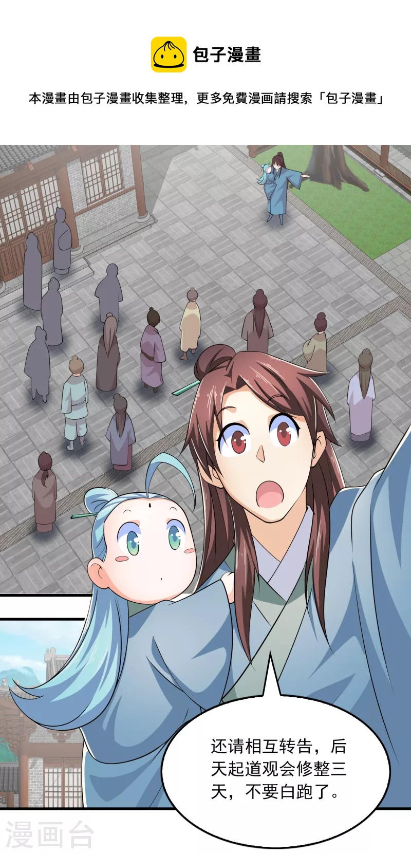 第108话 带娃吃鸡见过没？7