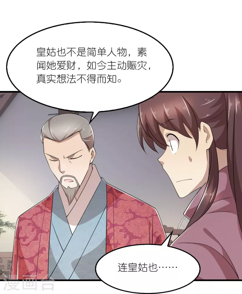 第130话 皇家没有正常人26
