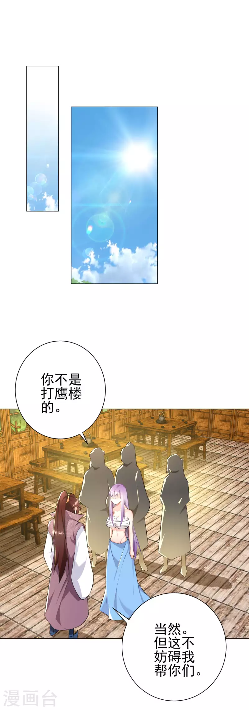 第68话 侠义就是有钱18