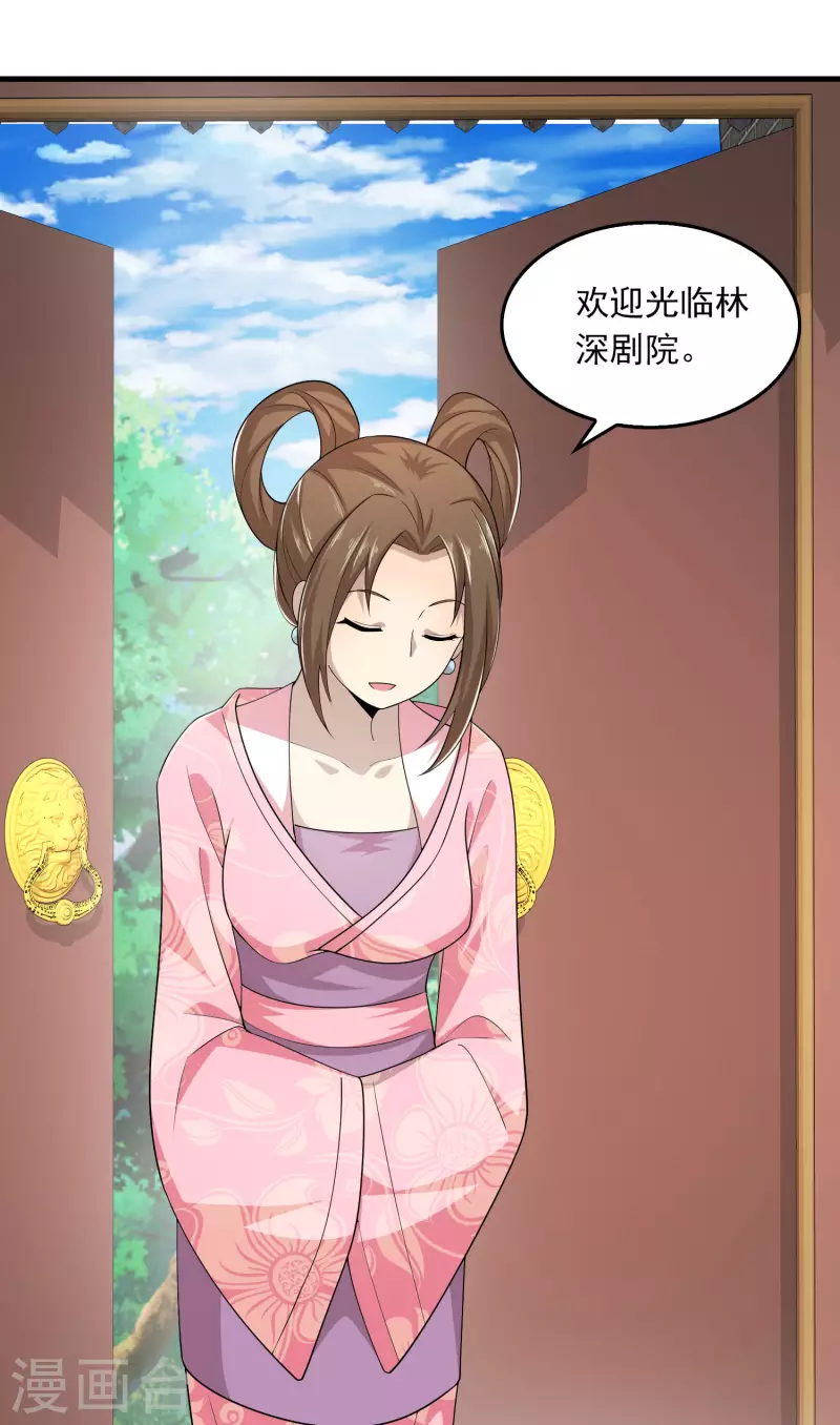 第114话 剧院上新戏，皇上也沉迷9