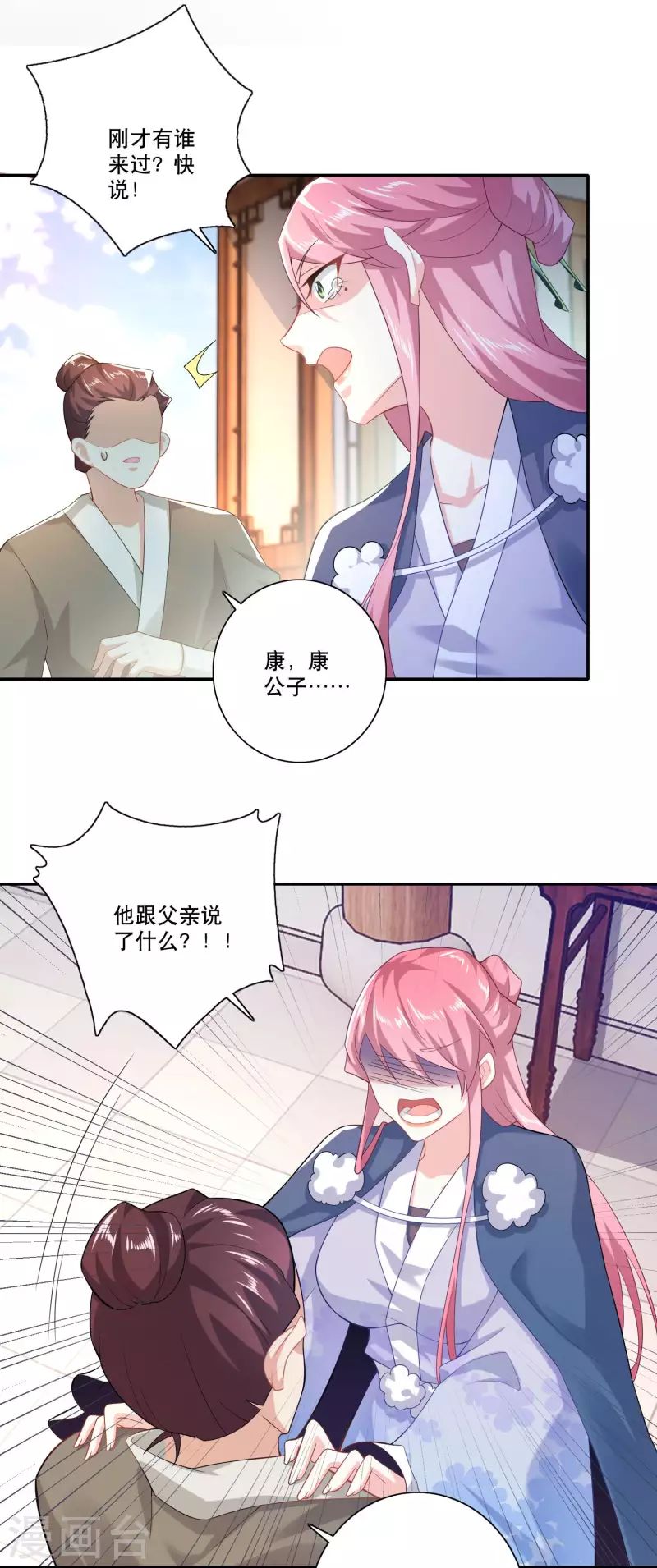 第24话 前岳父惨死之谜15