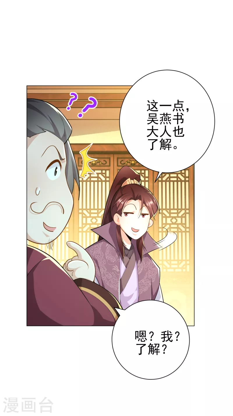 第70话 超级英雄：《太监侠》6