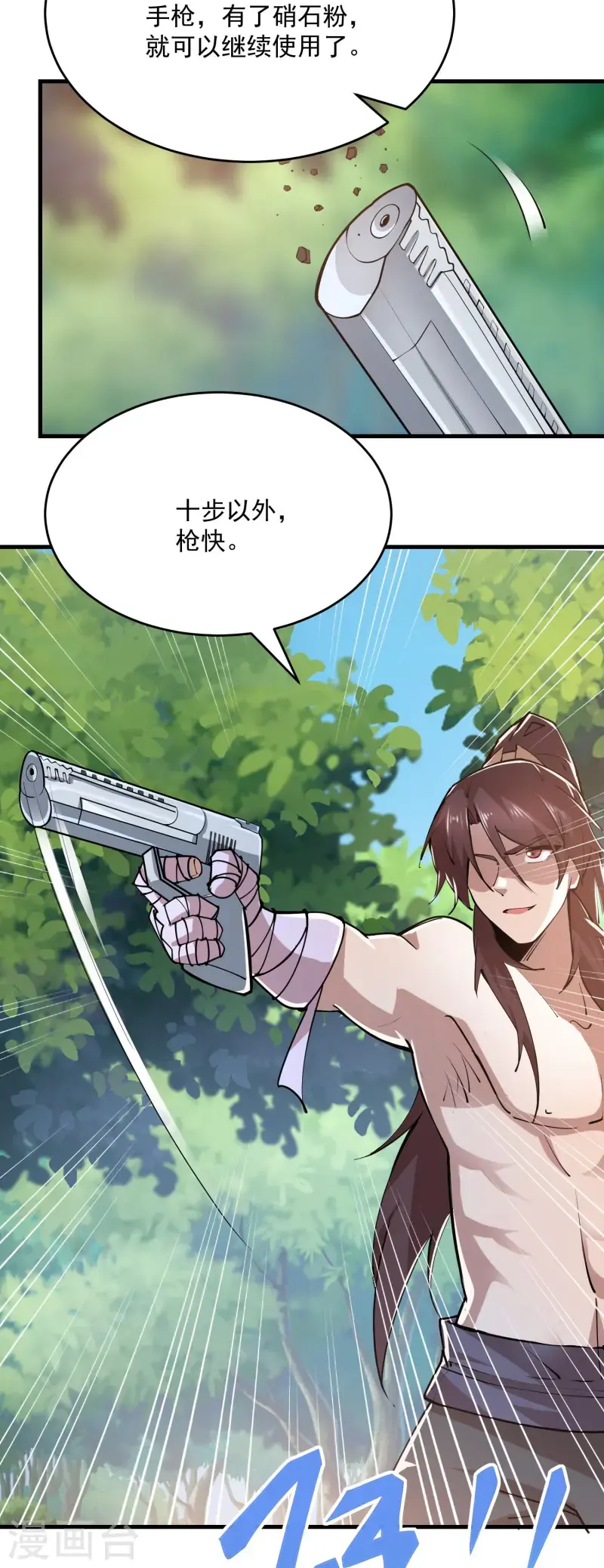 第200话 花果山水帘洞8