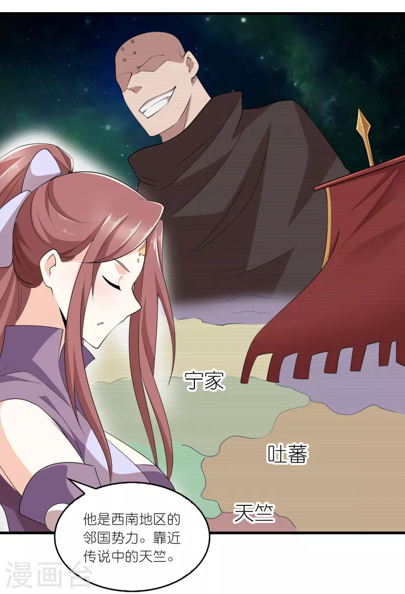第127话 工具人的自我修养10