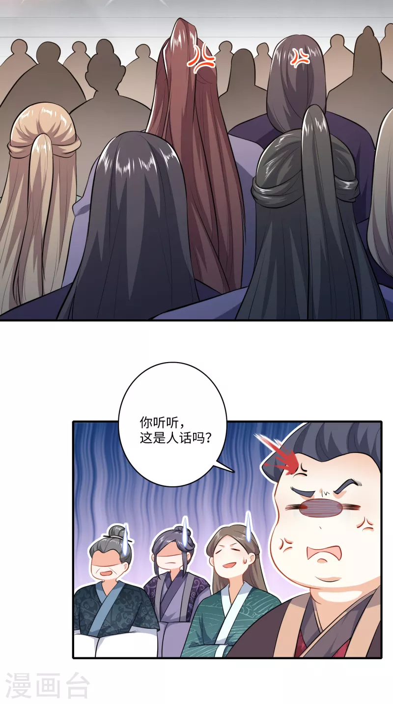 第6话 大会得奖，系统送药3