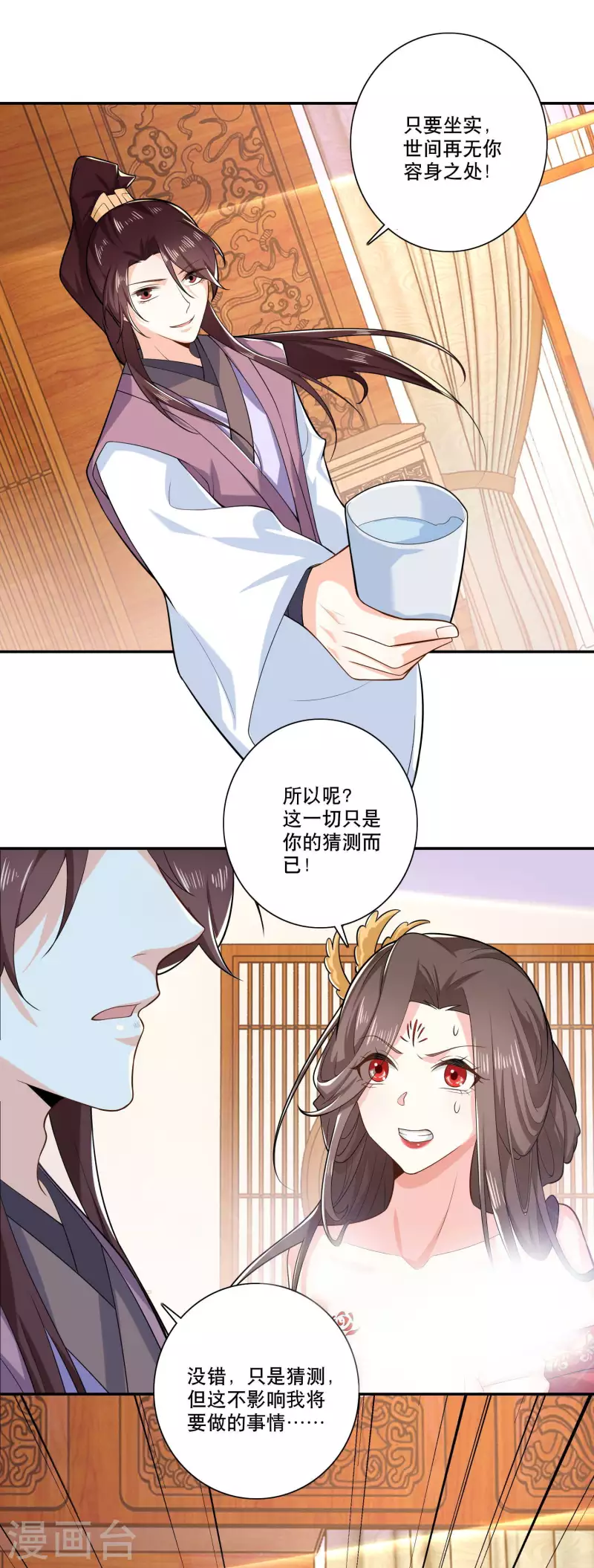 第34话 汵姬的真实意图14