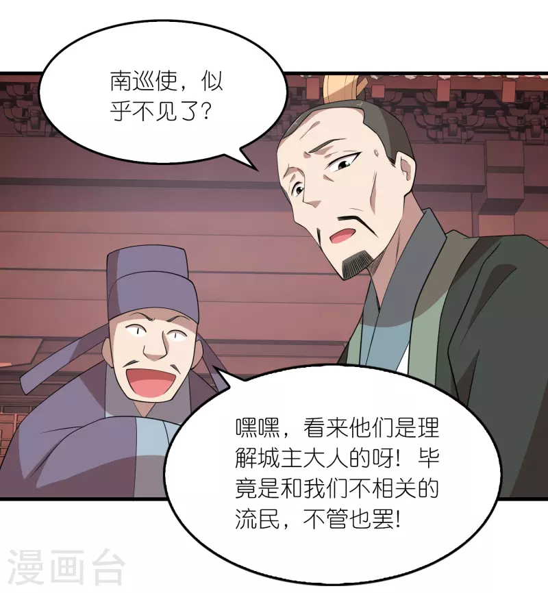第151话 这砖头真好吃9