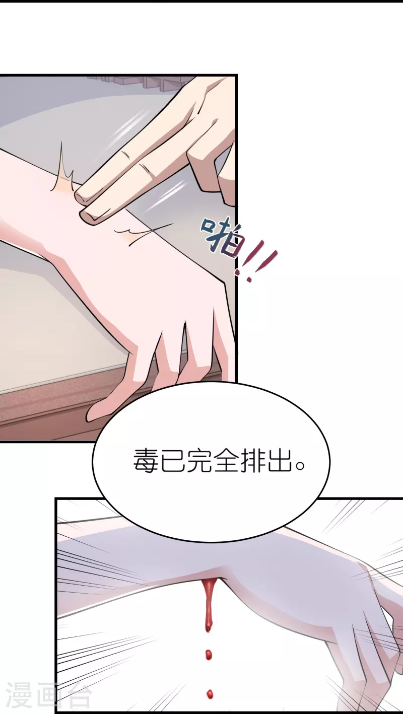 第182话 登徒子胆敢轻辱我？3