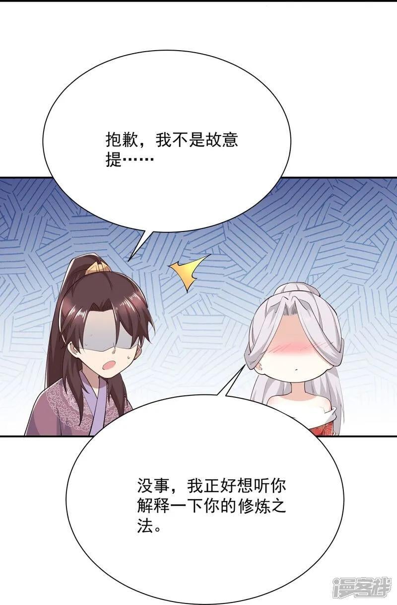 第213话 宗师19