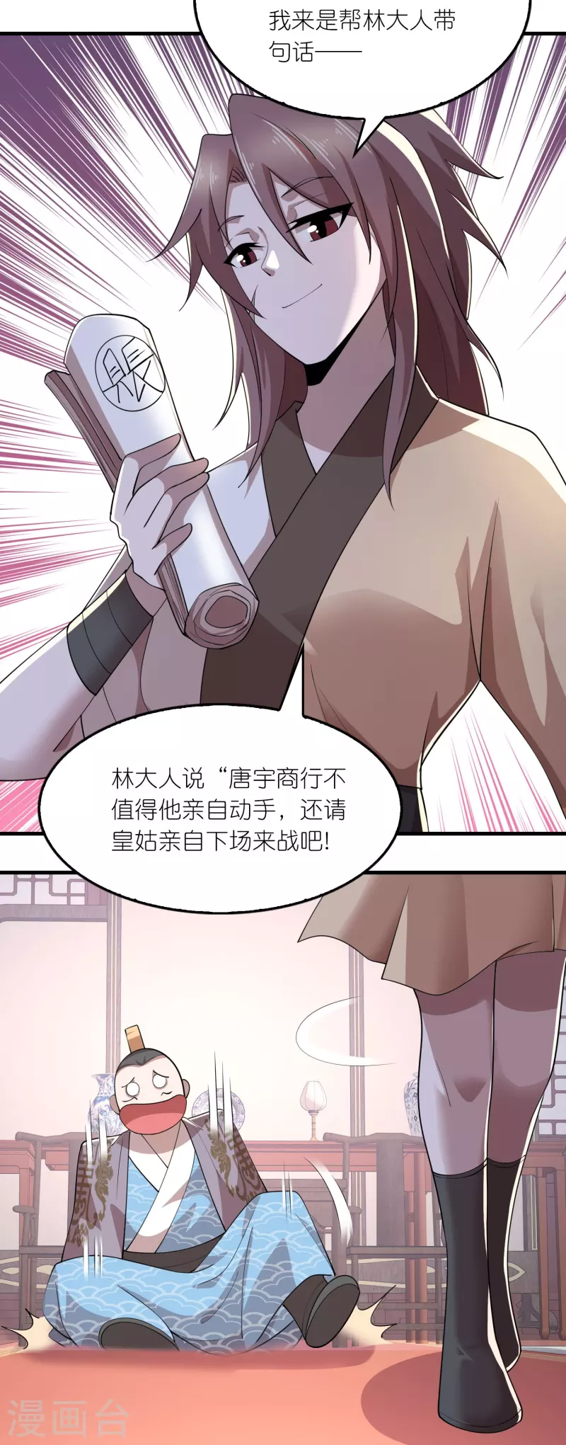 第174话 择日不如撞日12