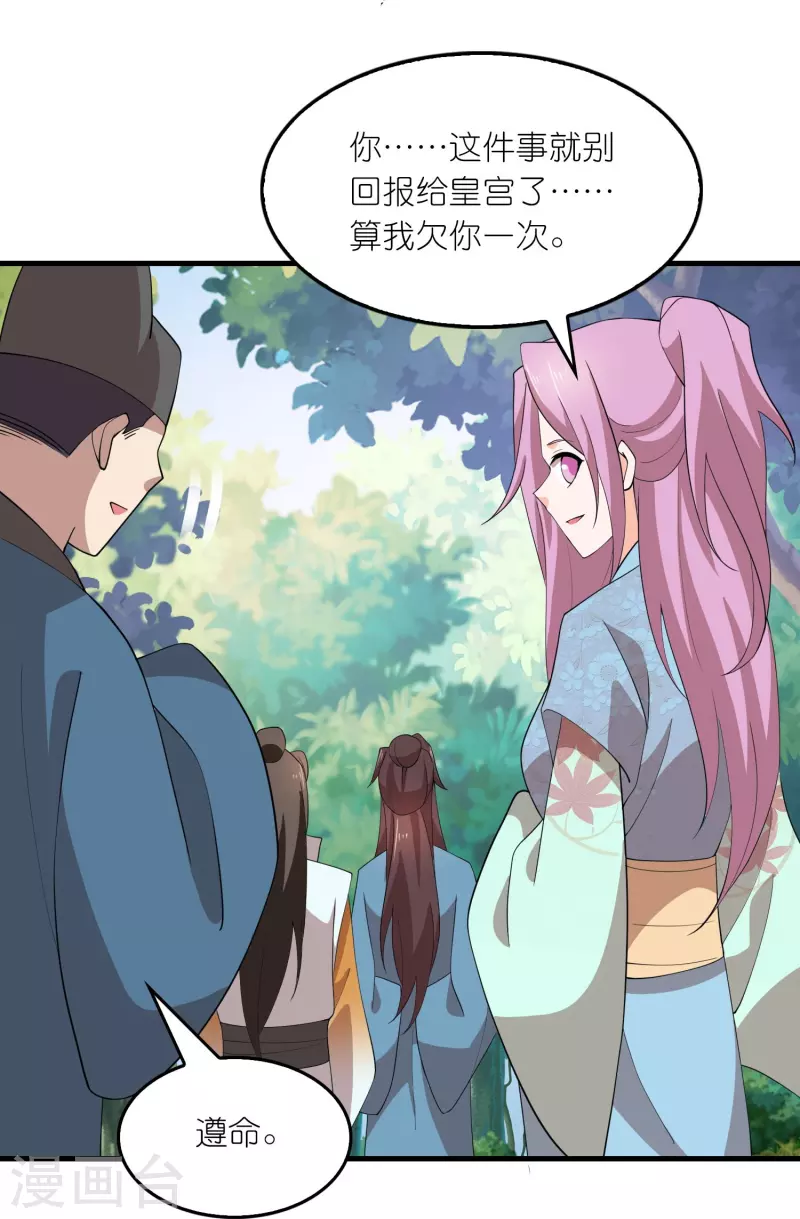 第158话 桃花源记12