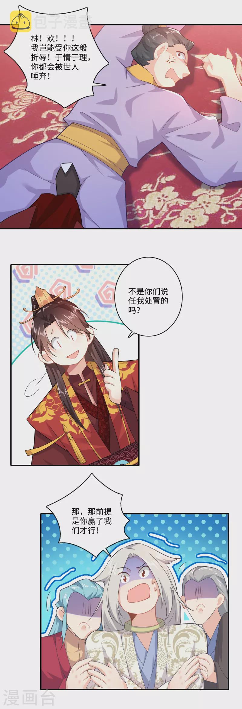 第13话 才德兼备不如文武双全22