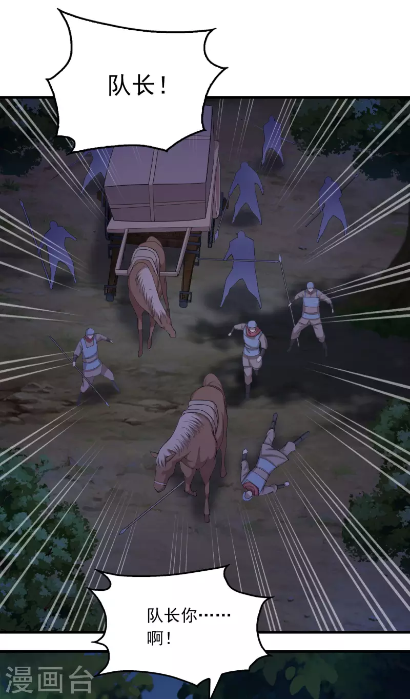 第116话 谁说没武器就杀不死人？1