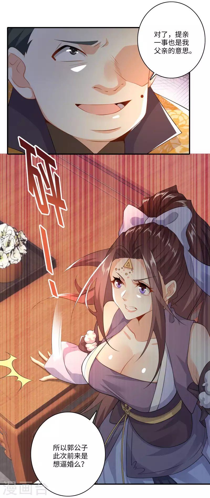 第9话 软饭硬吃上宁府？14