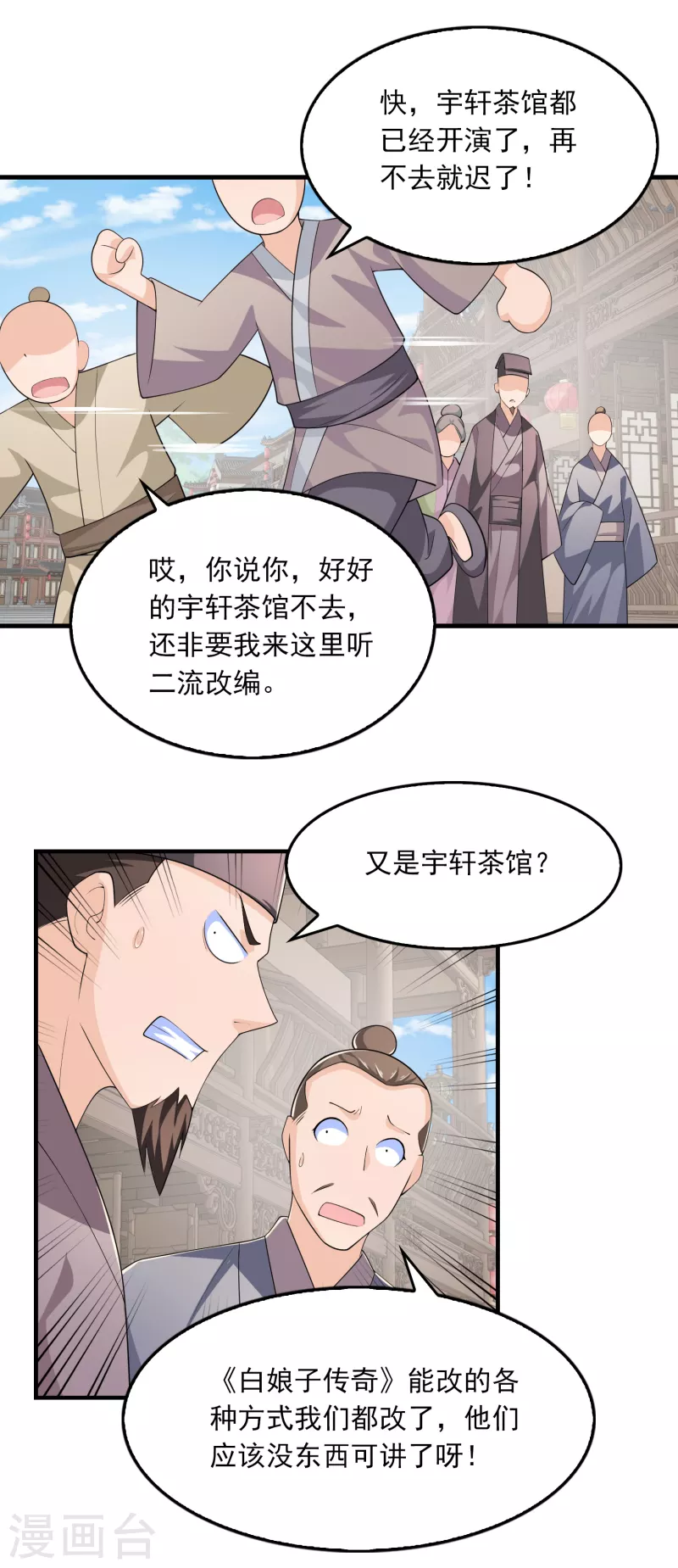 第107话 打击盗版人人有责13