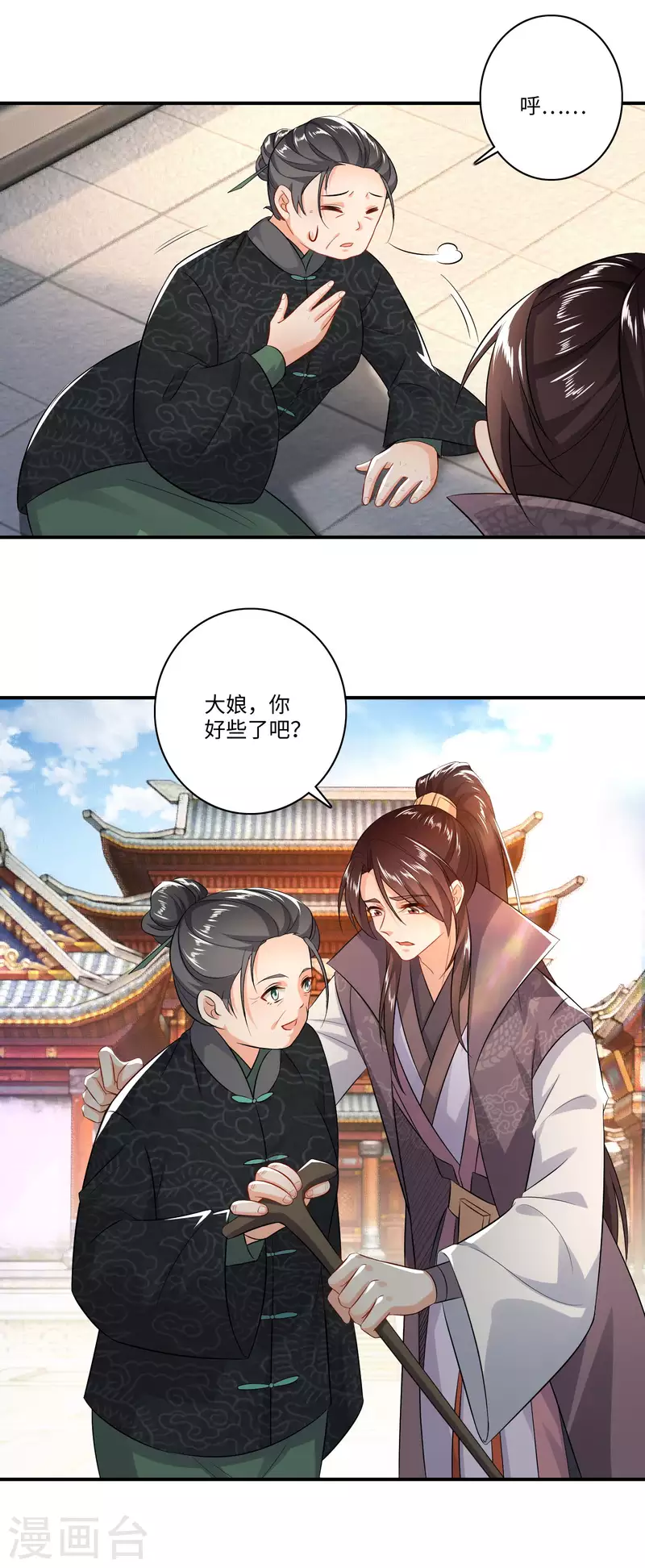 第6话 大会得奖，系统送药13