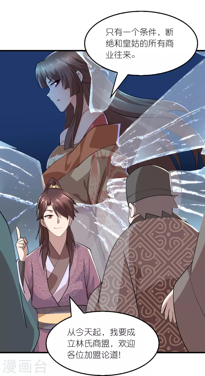第181话 影响力赚麻了17