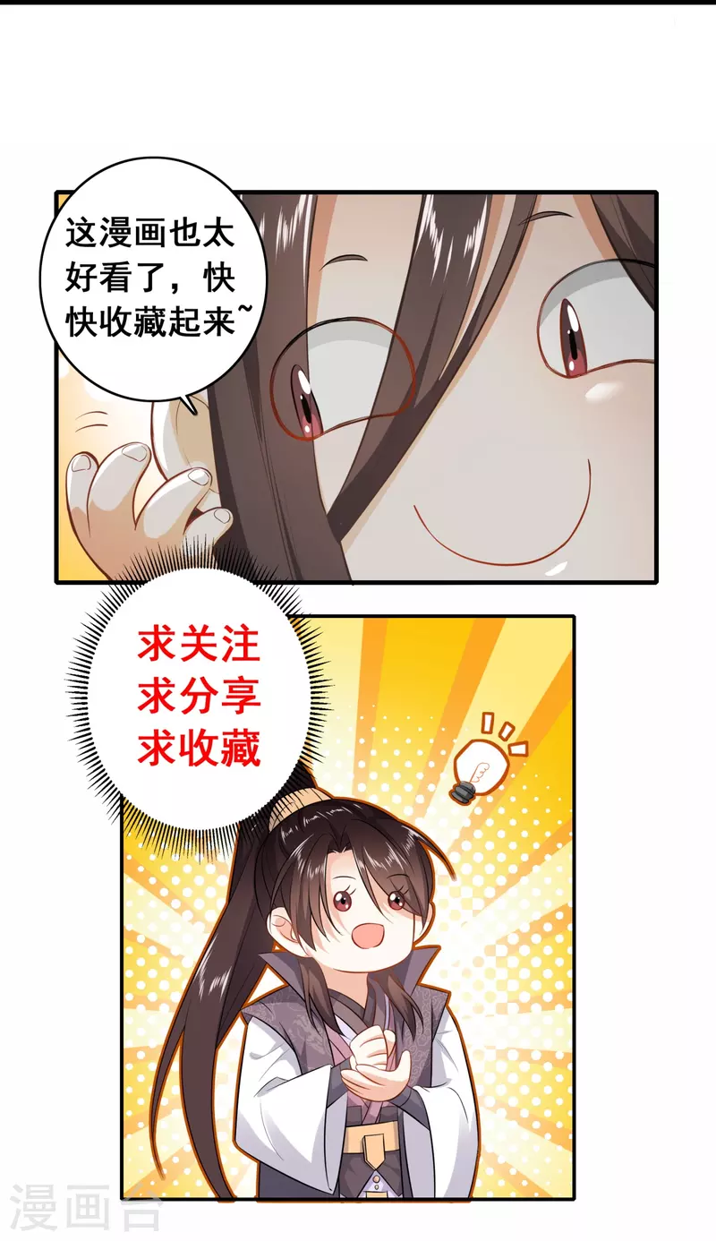 第156话 黑白都是我地盘21
