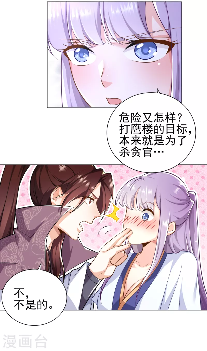第72话 要玩就玩大的17
