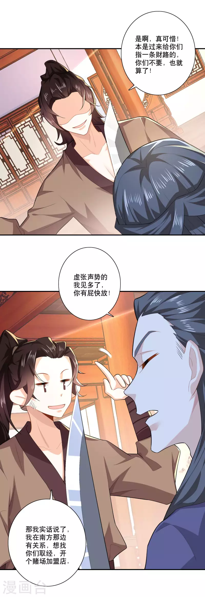 第27话 赌场加盟店，了解一下？5