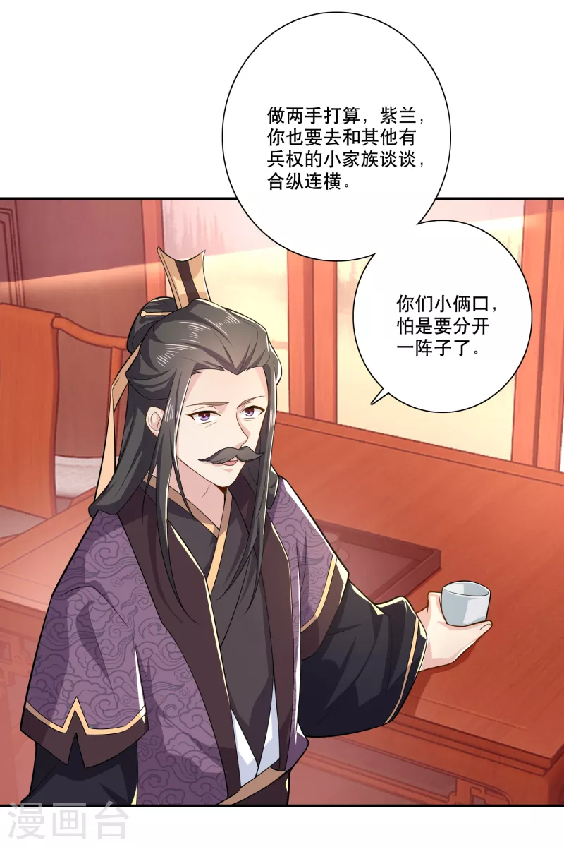 第39话 赘婿又要当赘婿了6
