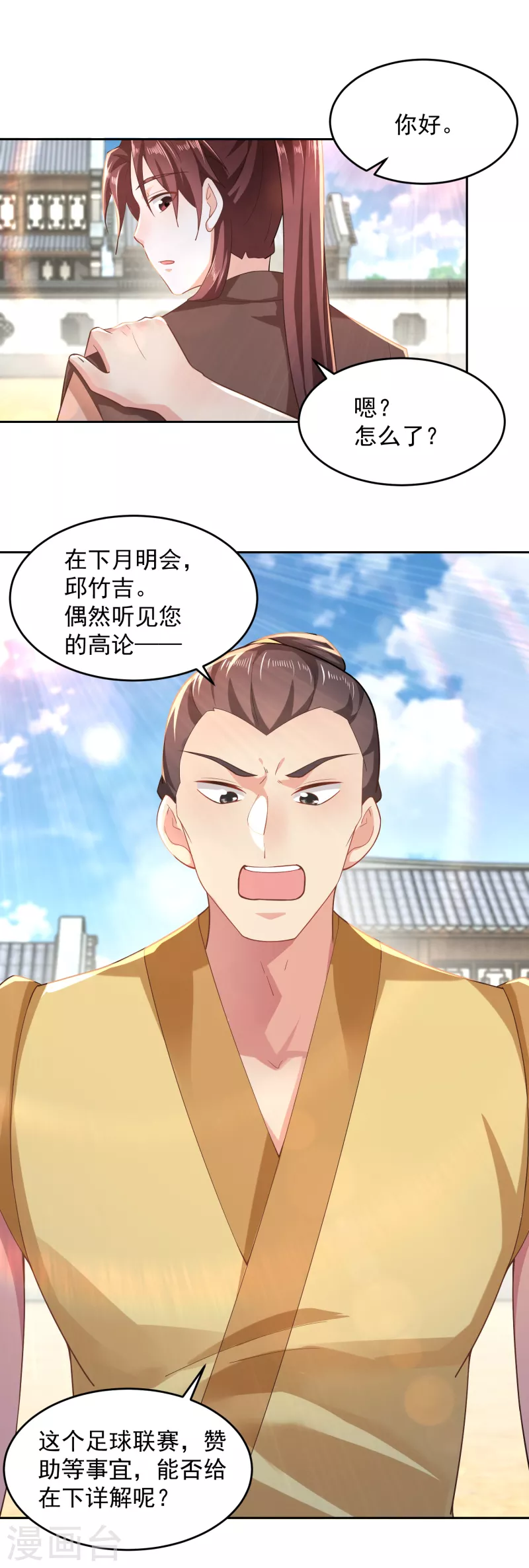 第78话 你有金刚腿我有铁头功19
