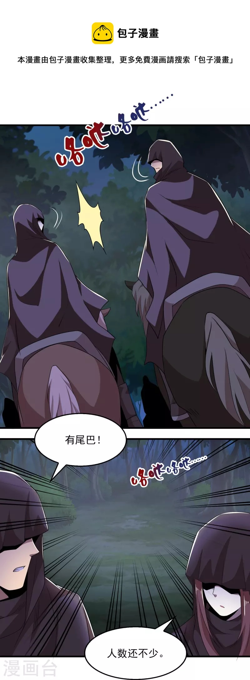 第125话 透支生命的开挂3