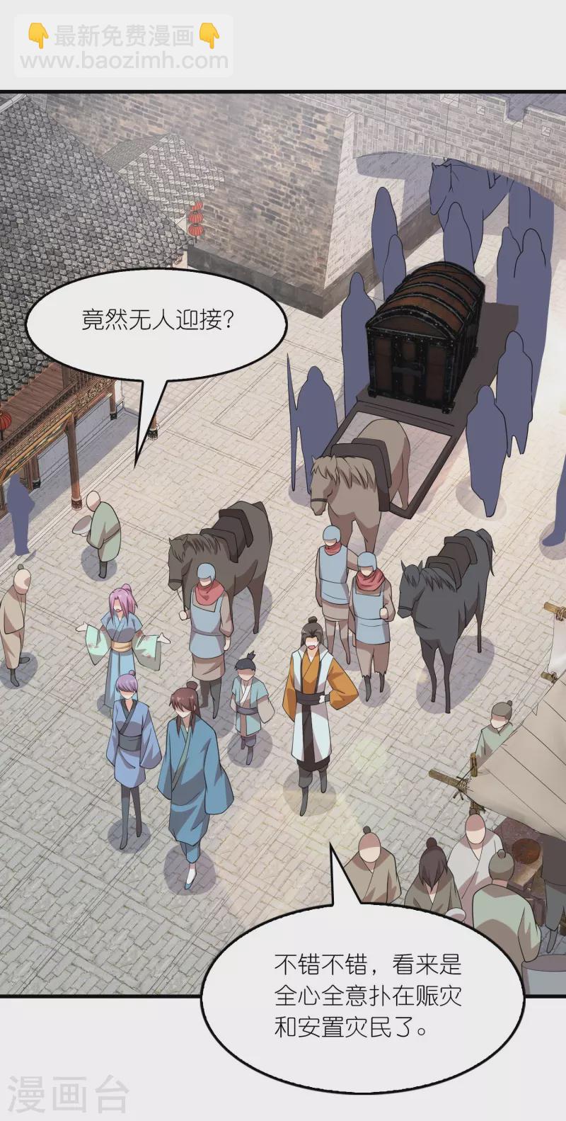 第155话 和谐新城暗藏玄机8