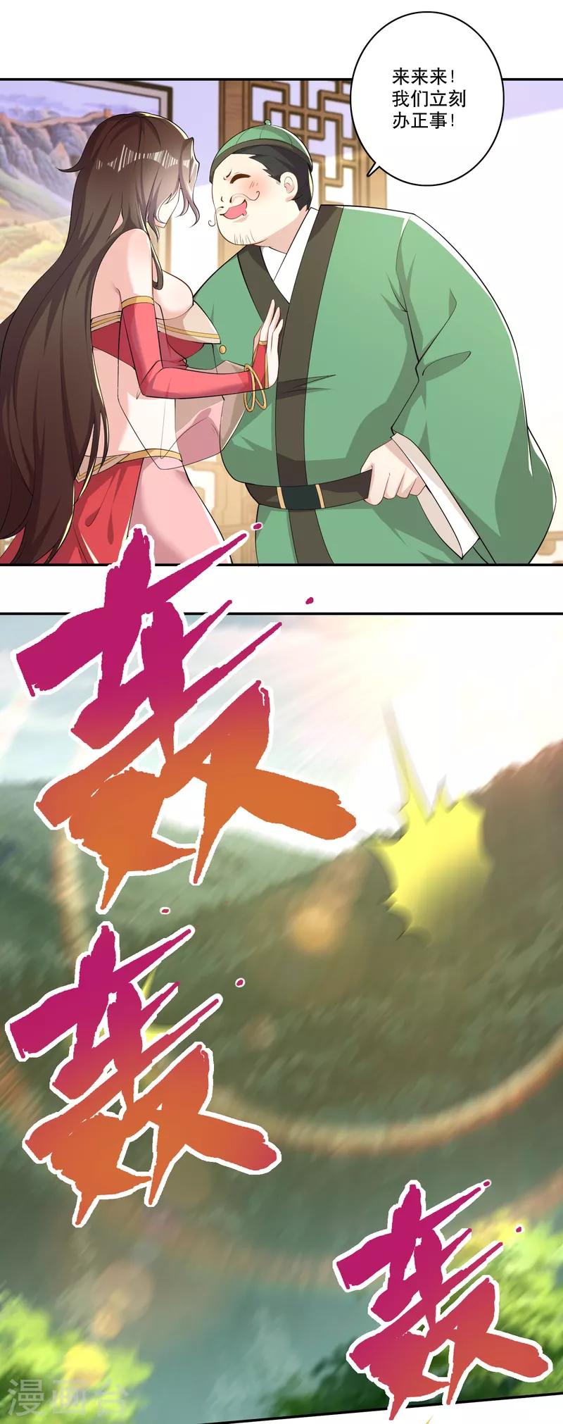 第52话 下毒是一件正义的事9