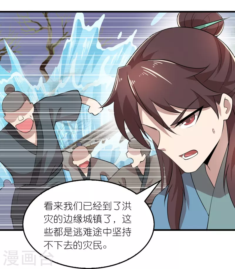 第150话 山下的女人是老虎17
