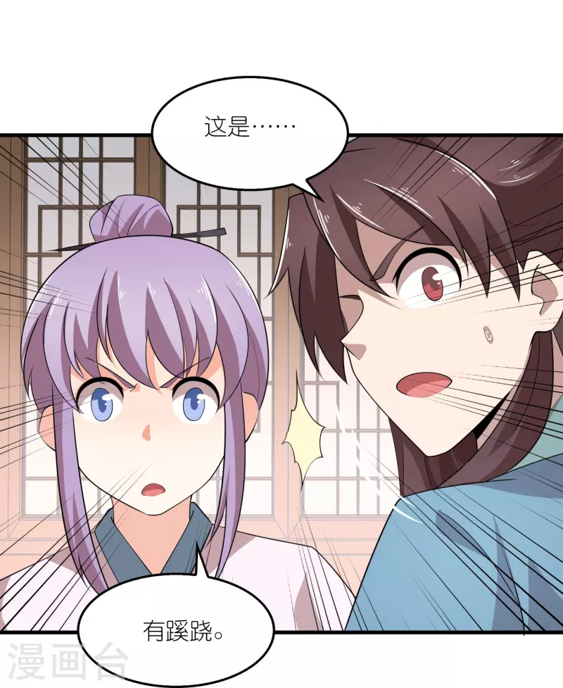 第135话 没酒品的乌鸦嘴10