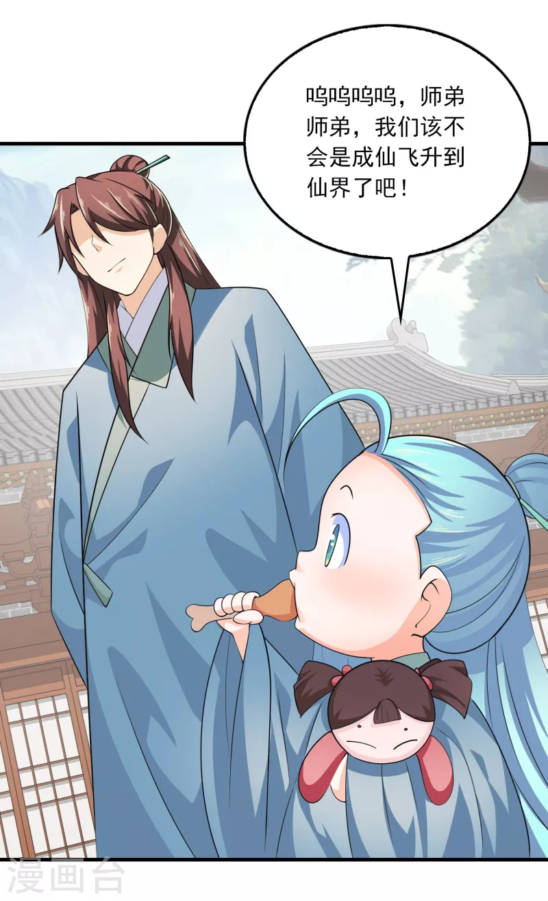第104话 捧一踩一，我最在行19