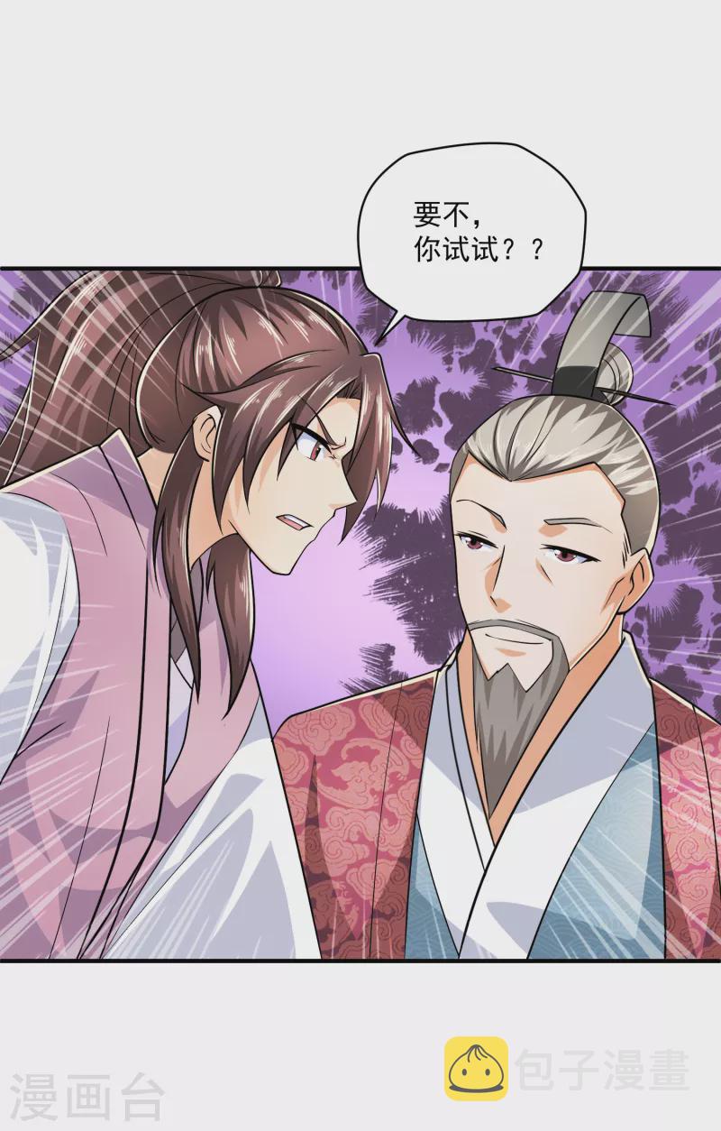 第101话 妈耶，这首相可不兴当耶！12