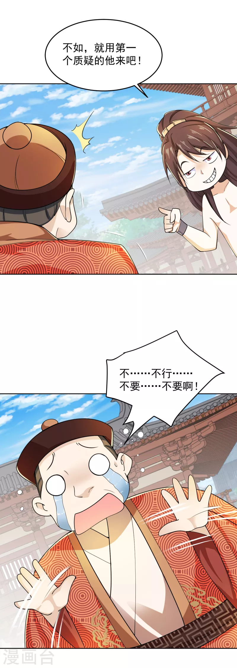 第90话 小小的动作伤害却那么大18