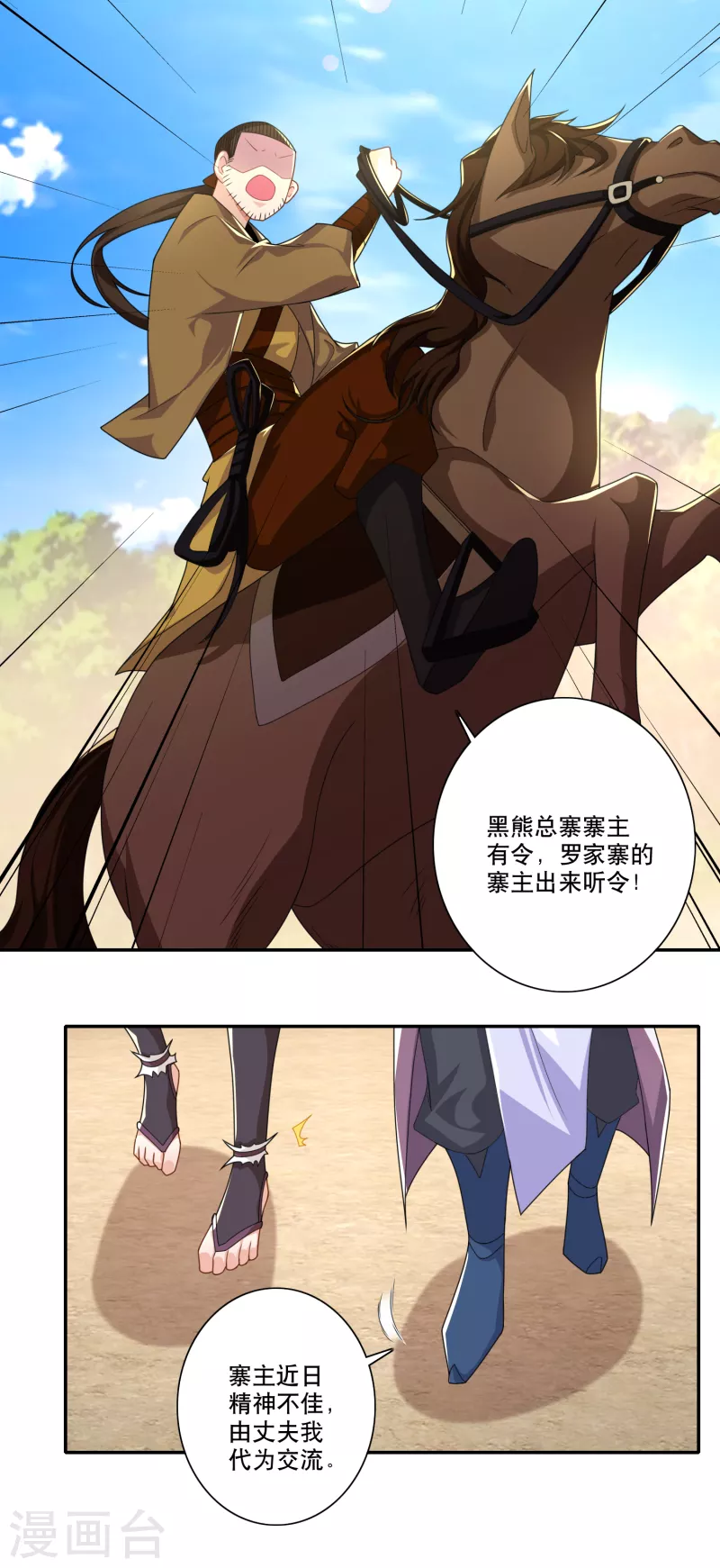 第42话 洞房？下次一定！18
