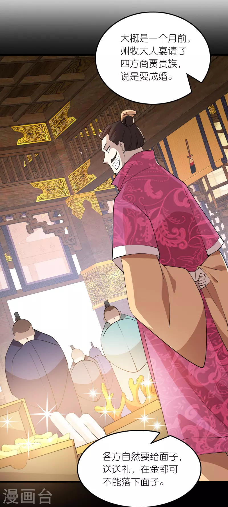 第170话 其实我手牌很多14