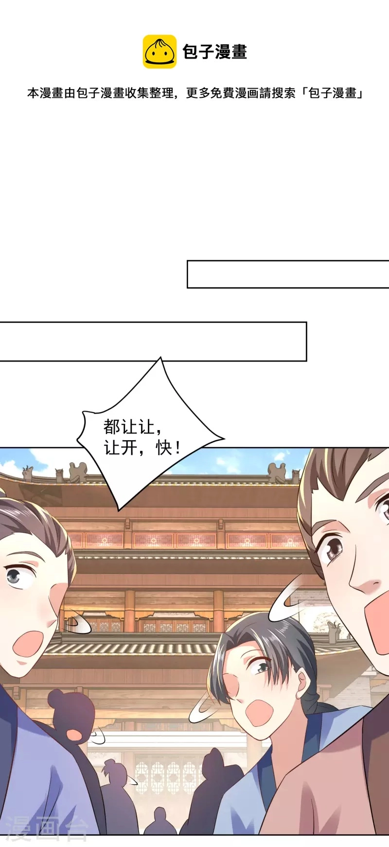 第86话 先生，沐月楼了解一下？13