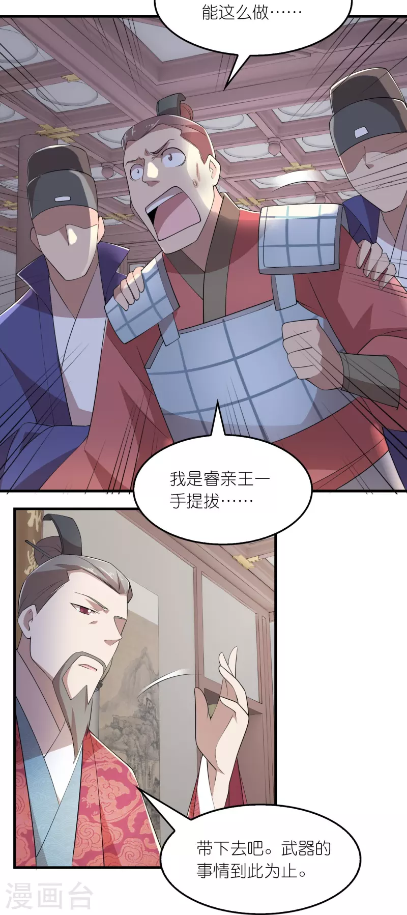 第130话 皇家没有正常人15
