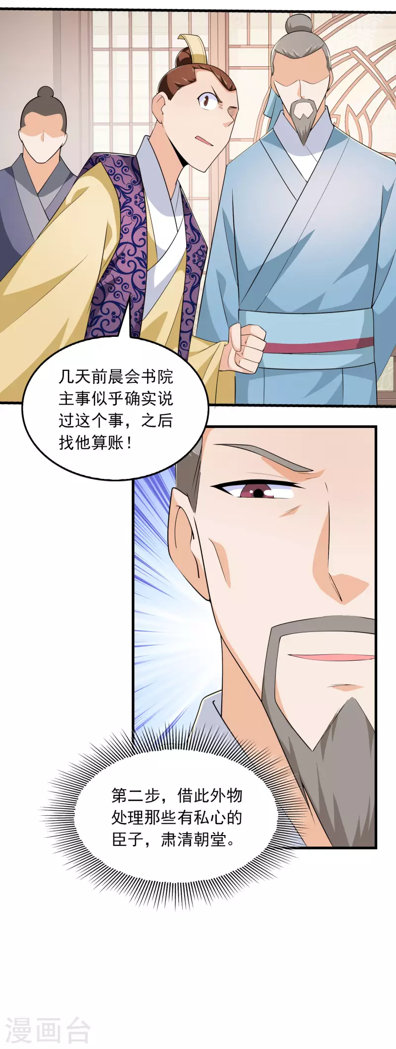 第114话 剧院上新戏，皇上也沉迷24