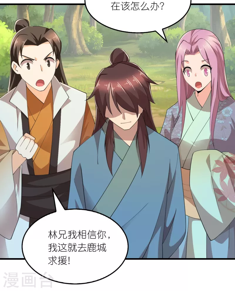 第167话 一个石油大亨的诞生2