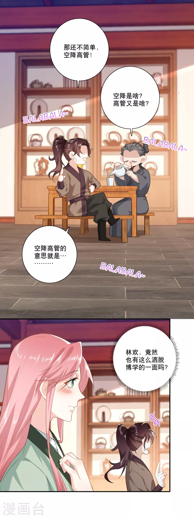 第27话 赌场加盟店，了解一下？12